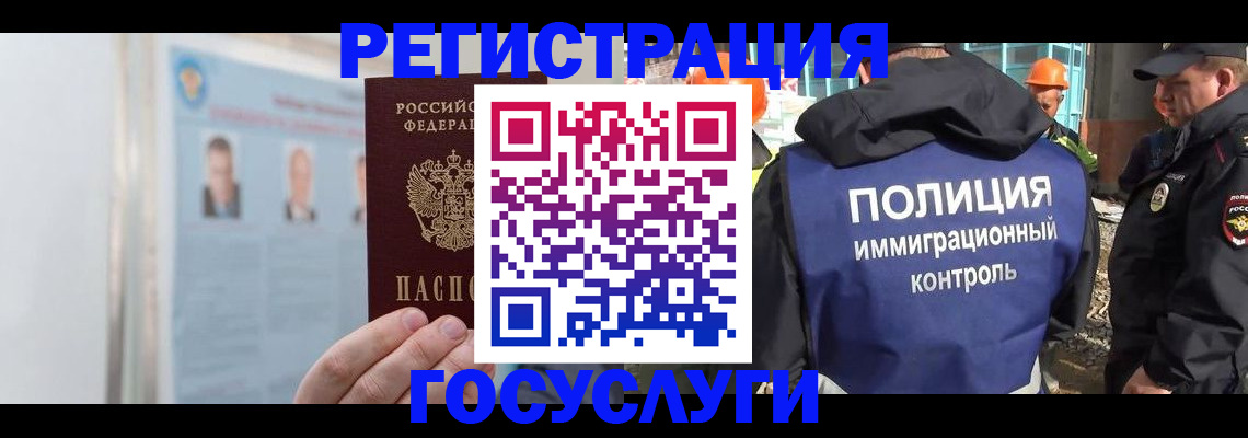 временная регистрация для всех в Абдулино